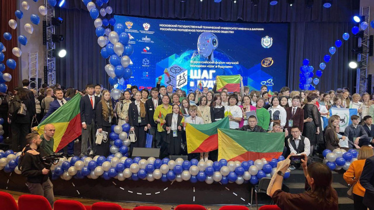 Всероссийский форум научной молодежи "Шаг в будущее".